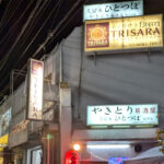 超駅近！ネパール料理の新店でネパール飲みを楽しんだよ＠大久保 ティリサラネパールキッチン（TRISARA NEPALI KITCHEN）11月初旬オープン